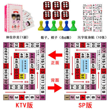 情侣大冒险情侣互动玩具成人版惩罚浪漫情趣恋爱桌游戏飞行棋大冒险