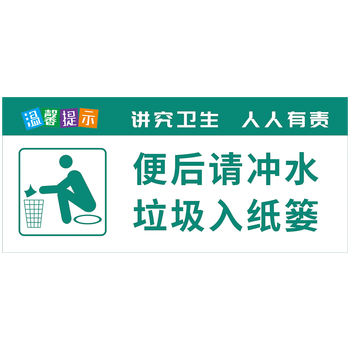 厕所文化标语来也匆匆去也冲冲向前一小步标识牌卫生间贴纸tkp115 tkp