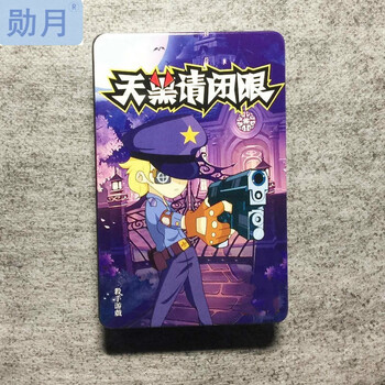 勋月天黑请闭眼卡牌桌游学生版带惩罚狼人杀卡通人物现场休闲聚会