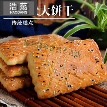 东北老式大块饼干怀旧发面软的零美食传统糕点心特产小吃80后 含糖大
