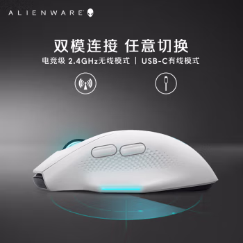看一下：外星人游戏无线鼠标评测是否还划算?透过本质看真实! |