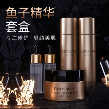 pinkypinky/缤肌鱼子酱 礼盒套装女 补水修护保湿护肤品 （精华水+精华乳+面霜）送水乳小样