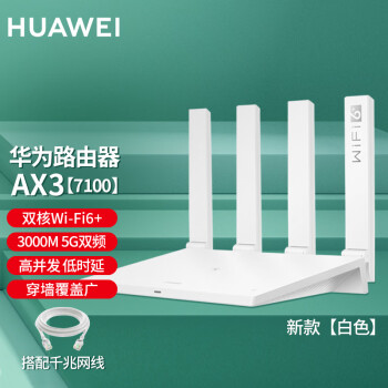 ΪHUAWEI ·AX3·AX3proȫǧ·wifi6+ǽmesh5G AX37100(ɫ)+56ǧ