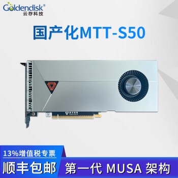 GoldendiskMTT S50ϷԿ8GB̨ʽ ԰칫Ⱦר4Kֹ֧ƽ̨ϵͳ MTT-S50 8GB