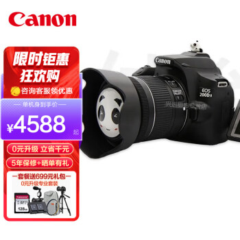 ܣCanon EOS 200Dż 200d2ѧvlgo EOS 200D II ɫ 18-55׻ ײͶ64G ش+ȶ