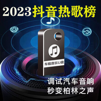 ˶2023U̶DJƷMP3MV 16G++DJ=1200 ٷ