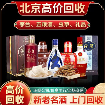 剑南春玉尊酒图片