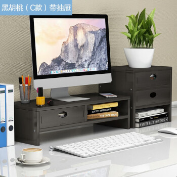 映季电脑显示器增高架台式笔记本支架屏幕垫高底座办公室桌面收纳架 黑胡桃（C款）带抽屉