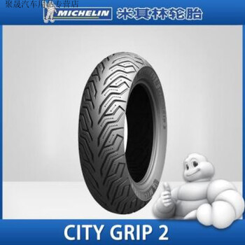 醉米（ZUIMI）米其林city2半热熔踏板电动车全新防滑真空轮胎10/12寸 130/70-13米其林city2代【图片 价格 品牌 报价】-京东