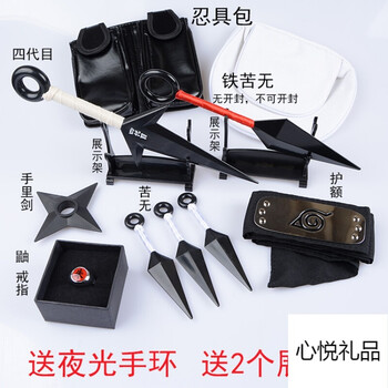火影忍者苦无手里剑刀剑忍具包木叶头带护额动漫鸣人公仔道具火影全套8件套 2个刀架赠送 精美礼品 图片价格品牌报价 京东