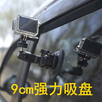 Matty狗扑肉gopro配件8 7 6狗8狗7大疆osmo运动相机汽车手机导航车载支架三脚 单脚吸盘9厘米车载吸盘gp69 赠品 图片价格品牌报价 京东