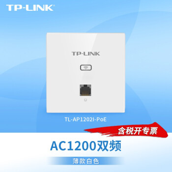 TP-LINK 861200M˫ƵApƵ̳ȫWiFiǽʽPoE· - TL-AP1202I-PoE  ڰ