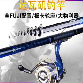 22新款老鬼 武汉 天元邓刚浪尖同款达瓦矶钓竿套装矶竿长节杆日本海竿碳素轻硬远抛竿钓鱼竿光 威1 5号 3 9米单杆 不含轮 图片价格品牌报价 京东