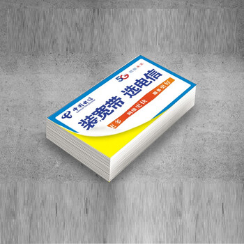 【飞利浦vtr-8101】宽带不干胶名片贴纸制作可粘贴覆膜防水电信联通