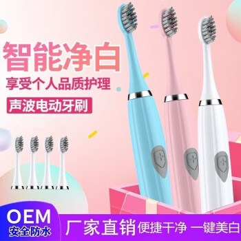 GQYL其它清洁工具成人牙刷声波美白牙齿 颜色随机 电动牙刷+3刷头