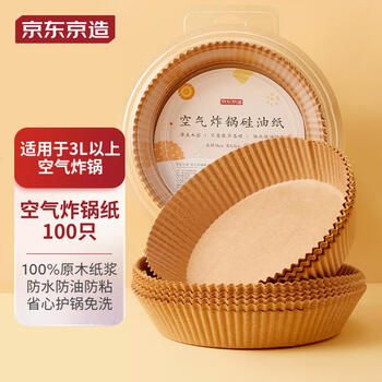 京东京造 空气炸锅专用纸100只装 适用3L以上空气炸锅 原木色露营用硅油纸
