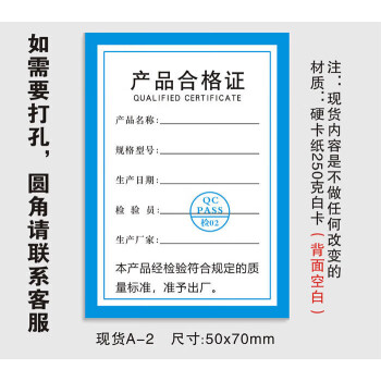 南山驹产品合格证通用中性标签定做吊铜版纸卡印刷制作三角型标现货