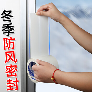 双面平开窗密封条窗户漏风风保暖铝合金门窗缝隙隔音贴挡风 白色-48mm