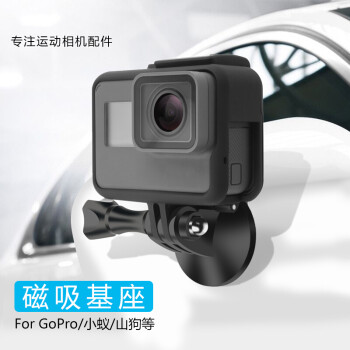 Gopro磁铁固定转接头hero5 6 7小蚁山狗通用磁性固定车载底座 图片价格品牌报价 京东