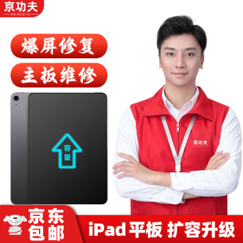   ƻipadƽڴair/Mini/proڴ iPad 2020 256Gȡ