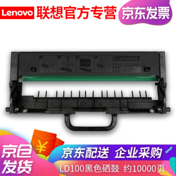 联想（Lenovo）LT100原装粉盒硒鼓适用于L100W/DW M101 102W/DW打印机 LD100硒鼓