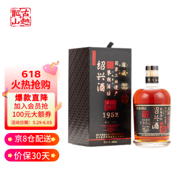 古越龙山绍兴黄酒 鉴湖酒坊十五 三十年库藏手工黄酒【商务送礼】 30年 680ml单瓶