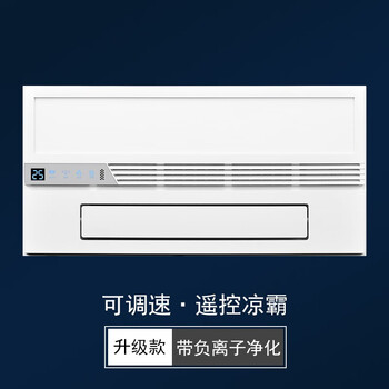 vourcen厨房凉霸空调型集成吊顶嵌入式冷霸风扇照明二合一冷风机 遥控