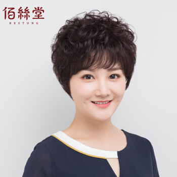 佰丝堂假发女短发中老年女士妈妈短卷发全头套式整顶发套全真发均码