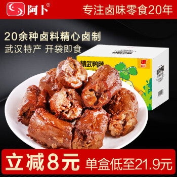 阿卜精武鸭脖整箱休闲卤味零食香辣酱香鸭脖子熟食小吃卤味320g 香辣味（辣度2星）