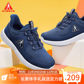 
足力健老人鞋中老年爸爸休闲秋季运动鞋健步鞋J21301 蓝色（男款） 42