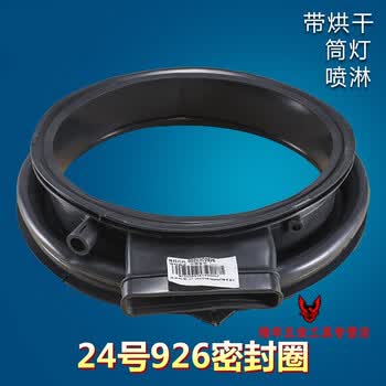 海尔滚筒洗衣机配件密封圈观察窗垫胶垫橡胶圈门封水封橡皮圈q 24号窗垫0926 图片价格品牌报价 京东