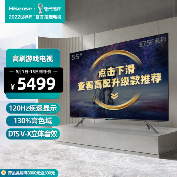 ţHisense55E75F 55Ӣ糬ǻ130%ɫ120Hzˢ4KȫҺϷ3+64G