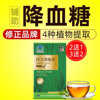 修正津玉茶輔助降糖茶桑葉茶降血糖保健品糖尿病人無糖食品中老年搭