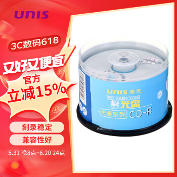 紫光（UNIS）CD-R光盘/刻录盘  天海卡通系列 52速700M 桶装50片（版面随机）空白光盘 碟片 刻录光盘