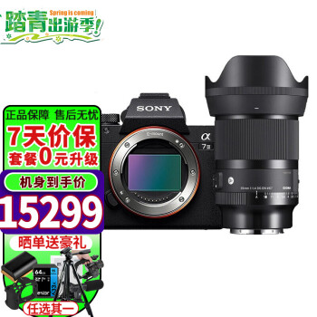 ᣨSONY ȫ΢ ILCE-7M3/A7M3/a73 vlogƵ a7m3 Art 35mm F1.4 DG DNͷװ ײһ