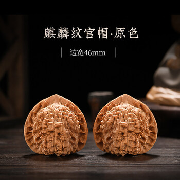 媛渡麒麟纹官帽修然天然文玩核桃四座楼狮子头手把件精品手持修然原色