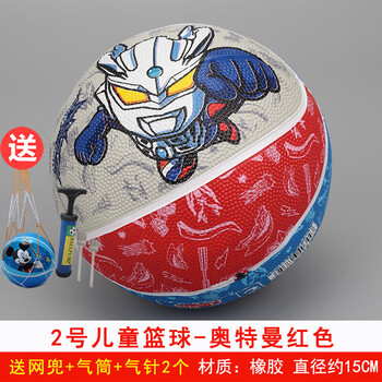 宠翰奥特曼儿童篮5号足球橡胶男女孩玩具幼儿园中小学生专用训练球3岁