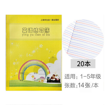 健生作业本拼音田字格练习本加厚写字簿小学生用数学语文英语本子数字方格儿童写字本包邮批发幼儿园1 2年英语练习簿 本 图片价格品牌报价 京东