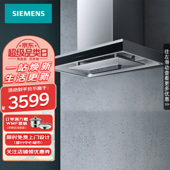 西门子（SIEMENS）新品 欧式自清洁家用厨房抽油烟机 大吸力一级能效 LC77UA950W