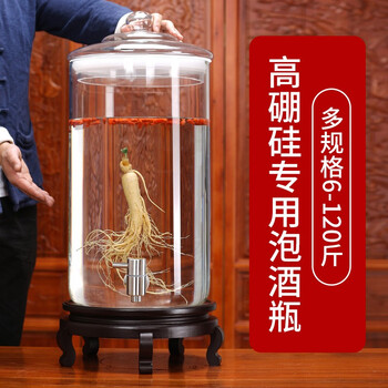 志方益耐高温专用泡酒玻璃瓶密封罐泡酒坛子大容量加厚100斤装酒容器