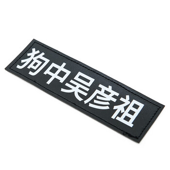 hoopet宠物狗狗胸背带字帖小型中大型犬防爆冲胸背魔术贴宠物用品狗中