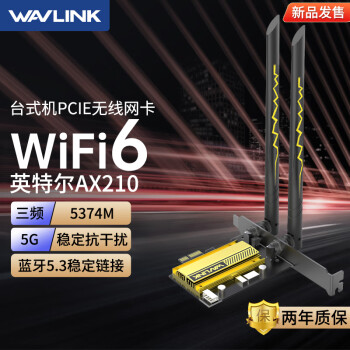 WiFi6 AX210оƬ羺Ϸ˫Ƶ5G̨ʽPCI-EWIFI6+5.2 ӢضAX210