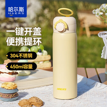 哈尔斯保温杯女弹跳盖水杯少女心可爱ins风学生杯随手杯450ml豆蔻绿