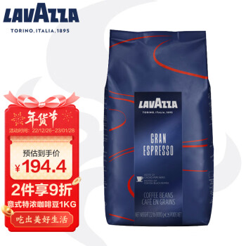 拉瓦萨（LAVAZZA）意大利原装进口商用咖啡豆GRAN ESPRESSO意式浓缩特浓咖啡豆1kg