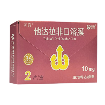 神度 他达拉非口溶膜 10mg*2片治疗勃起功能障碍男科专科用药ed 齐鲁