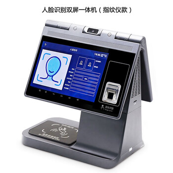 定制动态人脸识别一体机/u数据传输访客机国家电网政务大厅人证核验