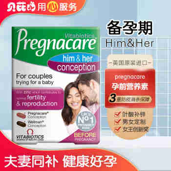 英国进口薇塔贝尔vitabiotics Pregnacare孕期复合维生素叶酸 哺乳期孕妇DHA营养 【孕前3个月】男女定制套餐 60片