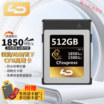 鶯LDCFexpress洢CFE-Bڼ1DX3῵D5/Z6/7GH6ڴ濨  LD 512G 1850MB/s