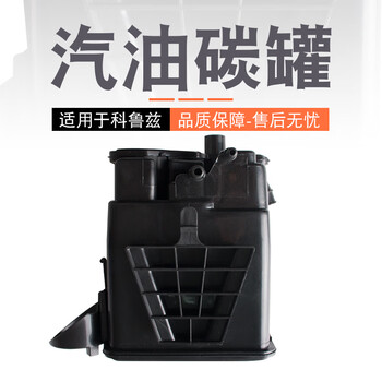 唐杉适用于科鲁兹1618英朗gtxt汽油碳罐活性碳罐油水分离器油箱碳罐