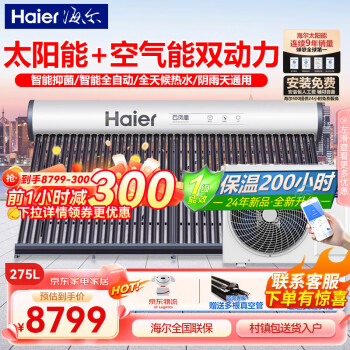 Haier̫ˮ̫ˮÿԴȱˮ˫һʽȫԶN6 36 275L ˫8-11